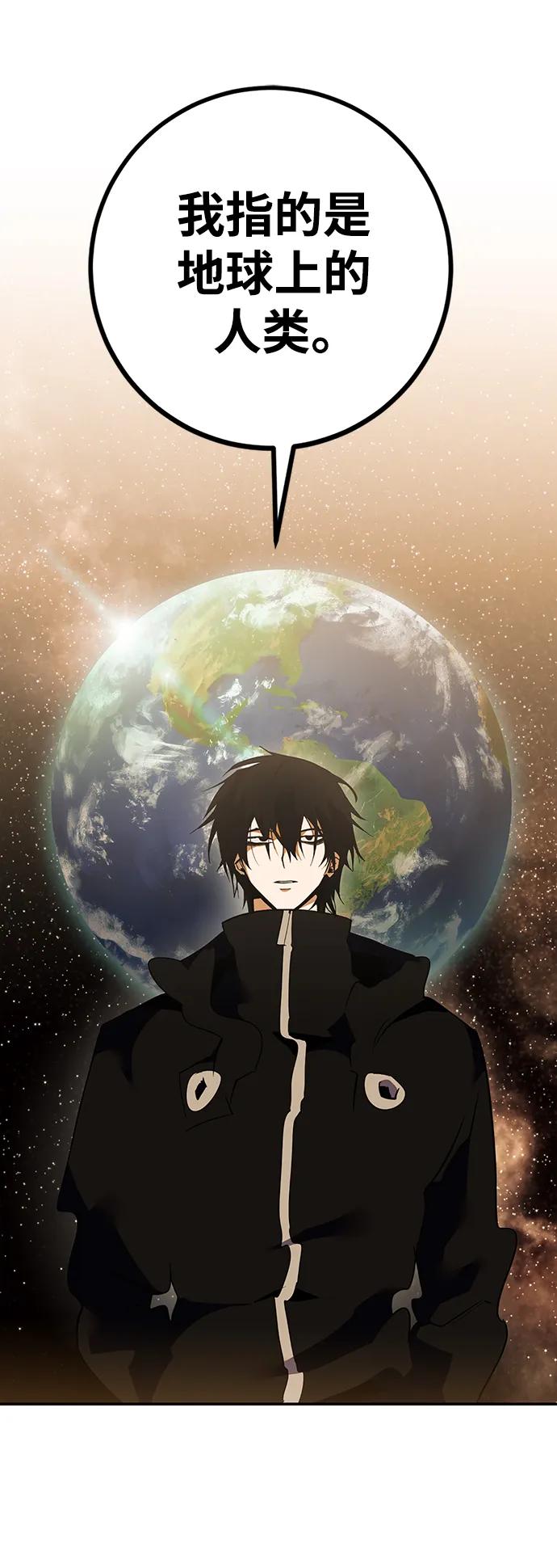 重生最强玩家 - [第131话] 游戏开放（1） - 第30张图