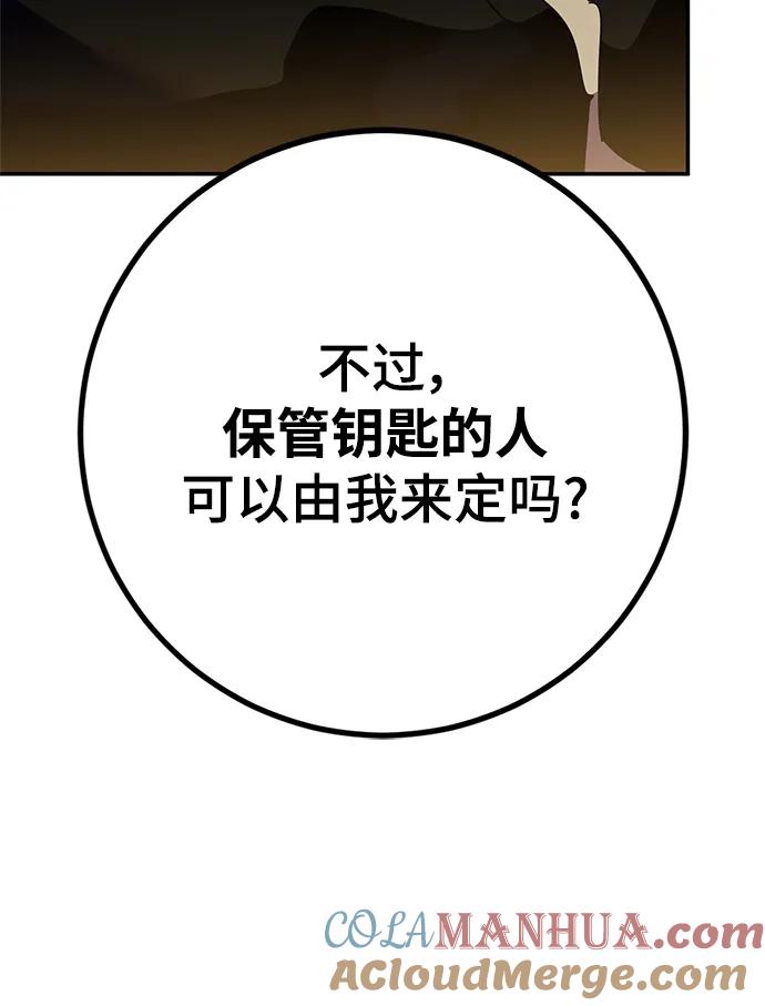 重生最强玩家 - [第131话] 游戏开放（1） - 第10张图