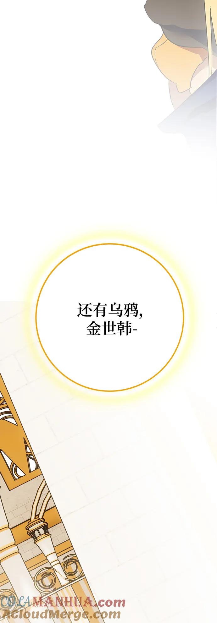 重生最强玩家 - [第131话] 游戏开放（1） - 第49张图