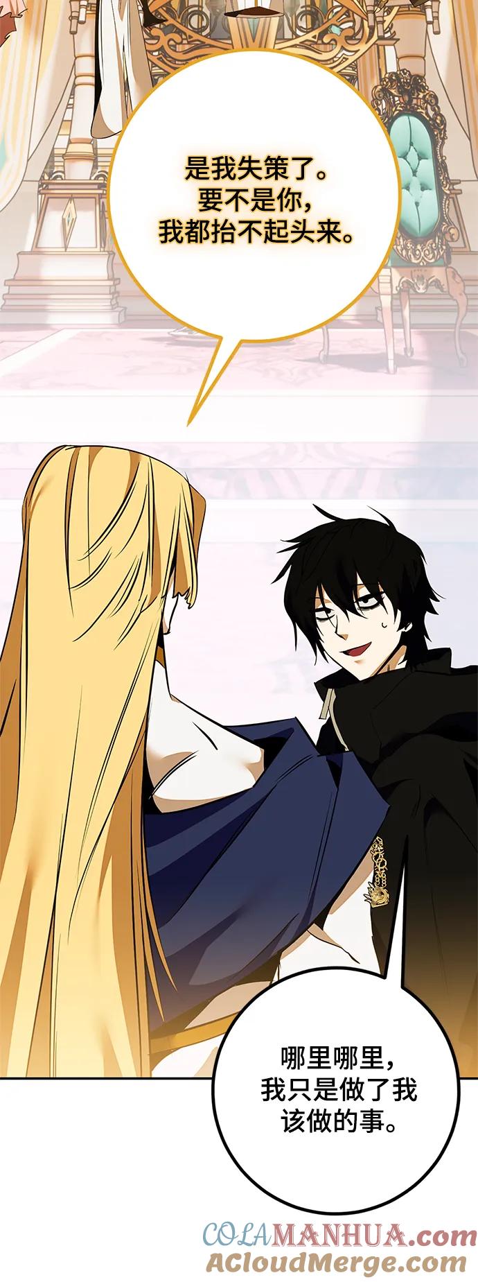 重生最强玩家 - [第131话] 游戏开放（1） - 第4张图