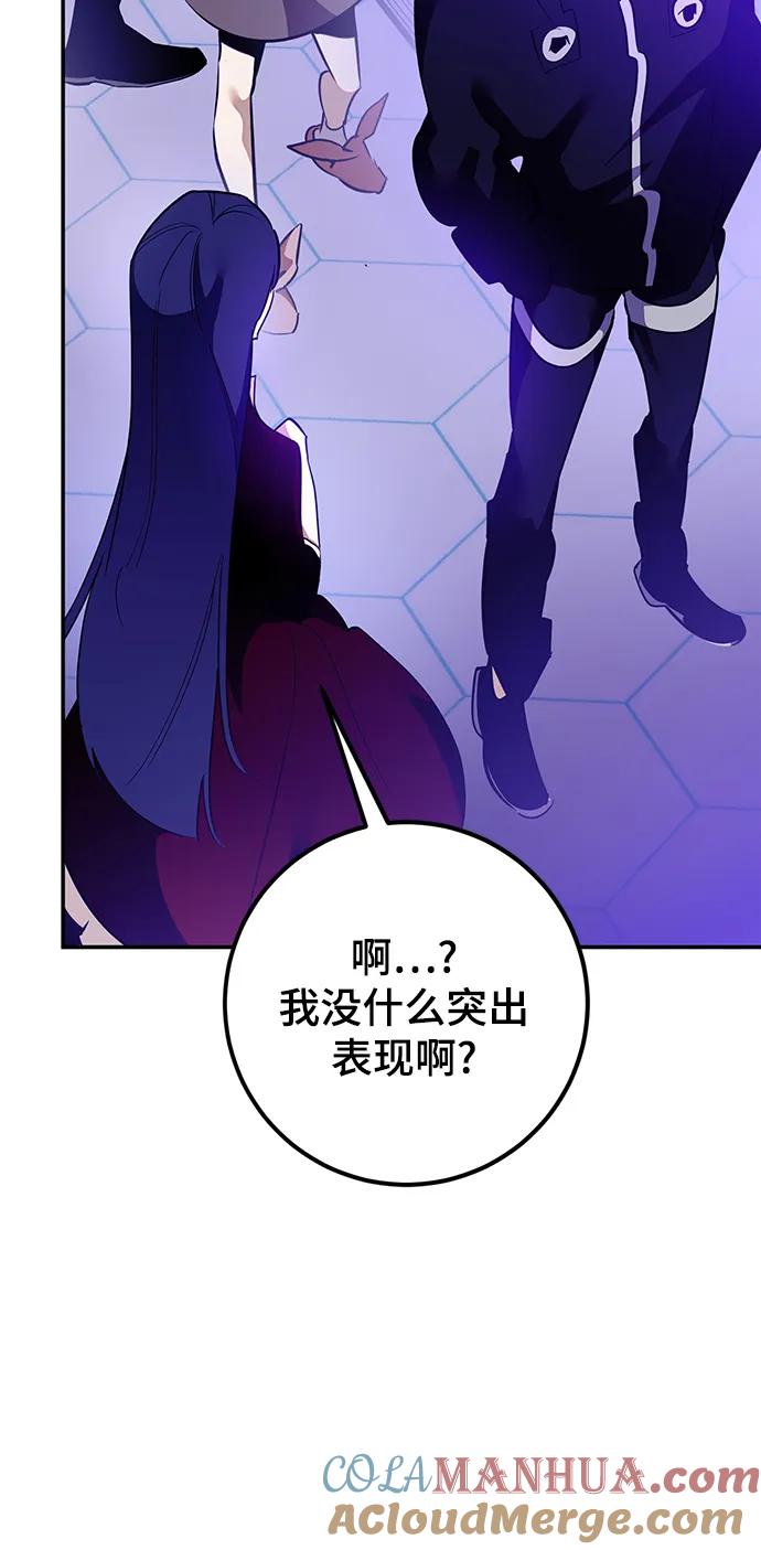 重生最强玩家 - [第131话] 游戏开放（1） - 第85张图