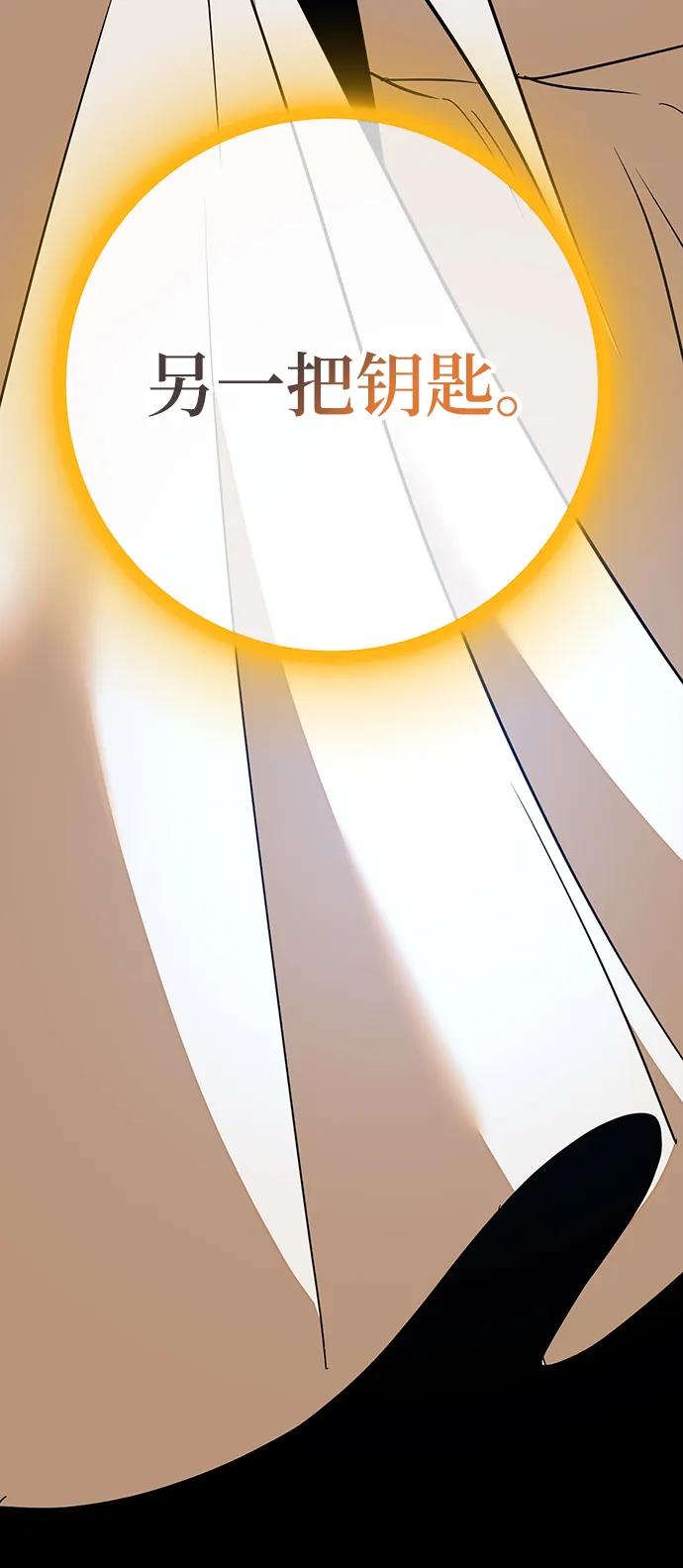 重生最强玩家 - [第131话] 游戏开放（1） - 第66张图