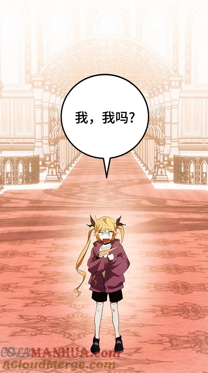 重生最强玩家 - [第131话] 游戏开放（1） - 第16张图