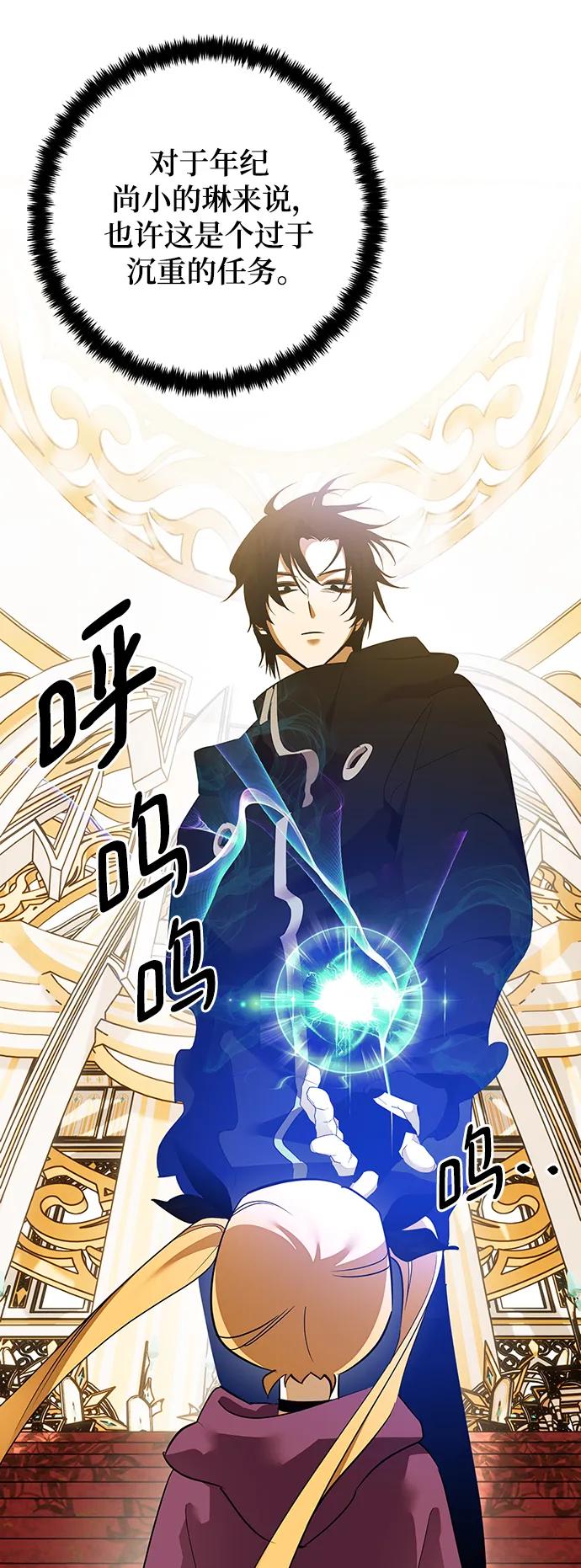 重生最强玩家 - [第131话] 游戏开放（1） - 第41张图