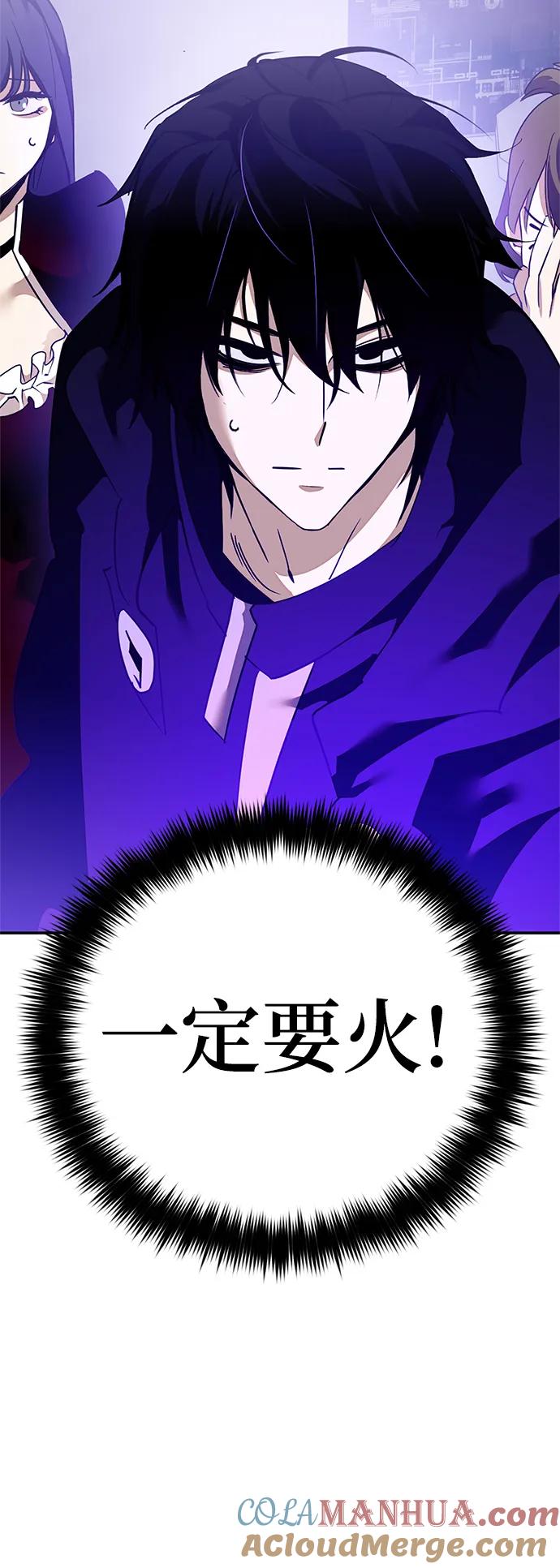 重生最强玩家 - [第131话] 游戏开放（1） - 第91张图