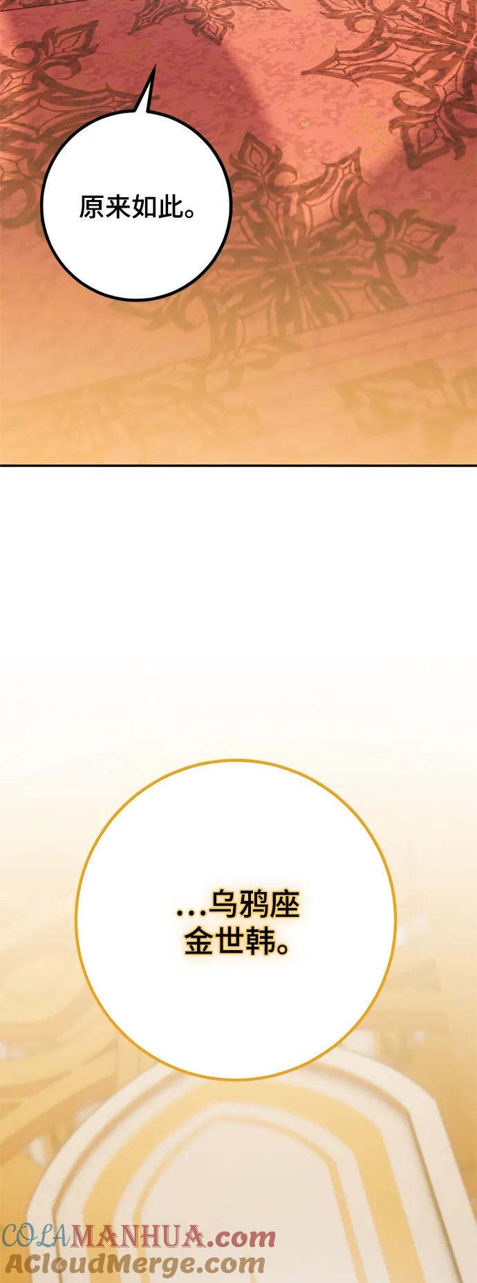 重生最强玩家 - [第131话] 游戏开放（1） - 第7张图