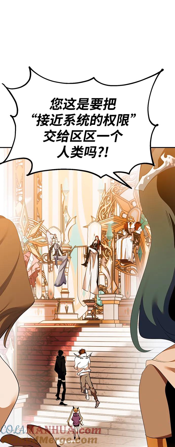 重生最强玩家 - [第131话] 游戏开放（1） - 第19张图