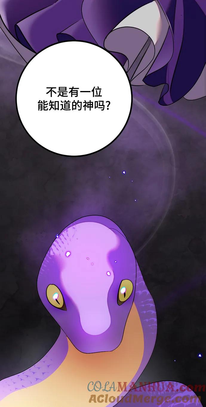 重生最强玩家 - [第132话] 游戏开放（2） - 第61张图