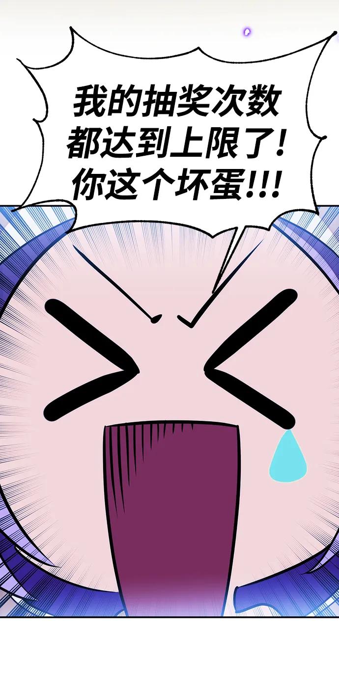 重生最强玩家 - [第132话] 游戏开放（2） - 第50张图