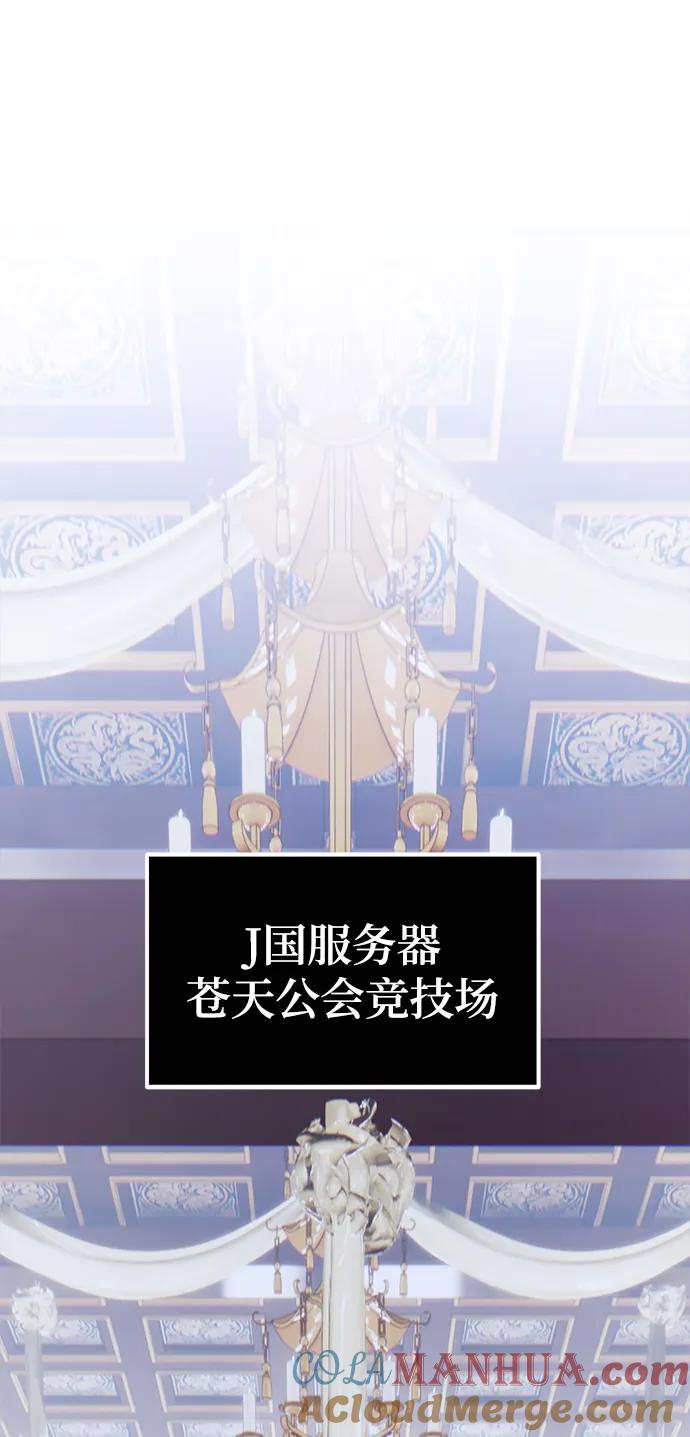 重生最强玩家 - [第132话] 游戏开放（2） - 第65张图