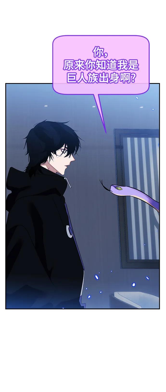 重生最强玩家 - [第132话] 游戏开放（2） - 第55张图