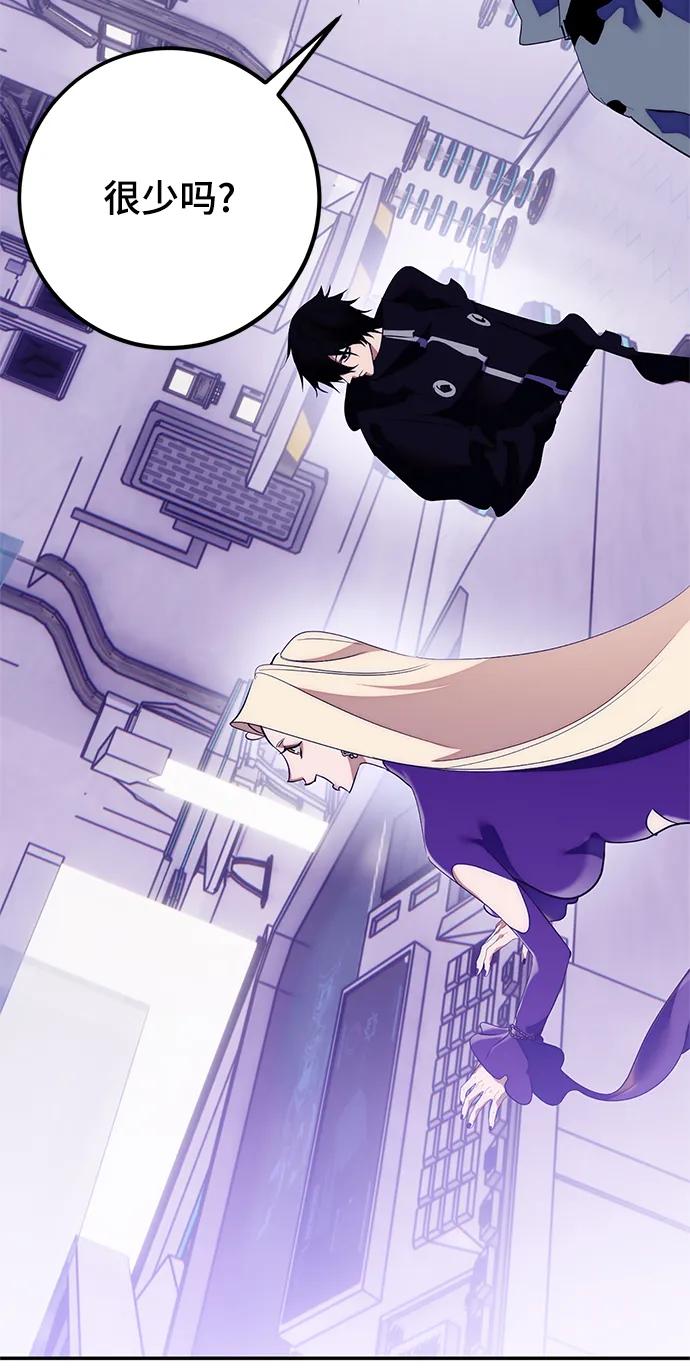 重生最强玩家 - [第132话] 游戏开放（2） - 第16张图