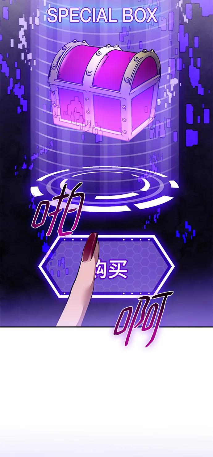 重生最强玩家 - [第132话] 游戏开放（2） - 第32张图