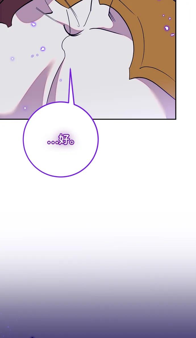 重生最强玩家 - [第132话] 游戏开放（2） - 第82张图