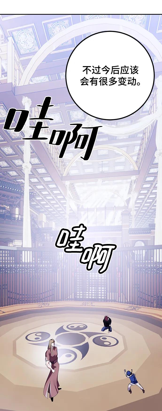 重生最强玩家 - [第132话] 游戏开放（2） - 第72张图