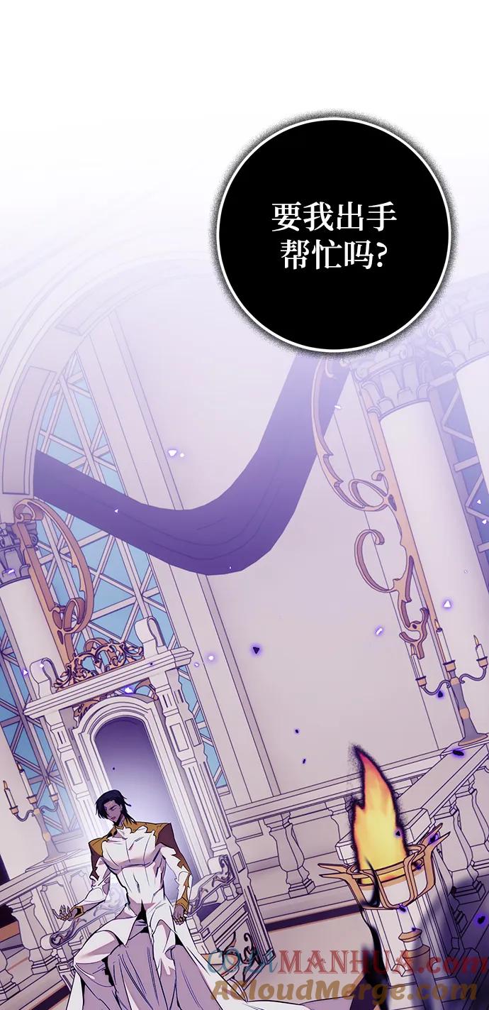 重生最强玩家 - [第132话] 游戏开放（2） - 第77张图