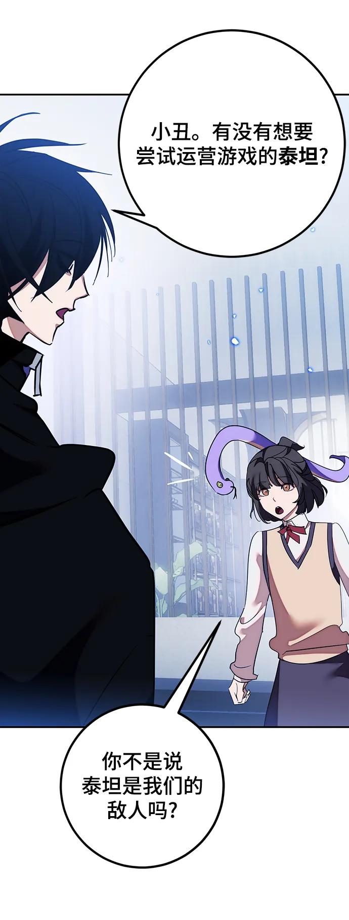 重生最强玩家 - [第132话] 游戏开放（2） - 第54张图