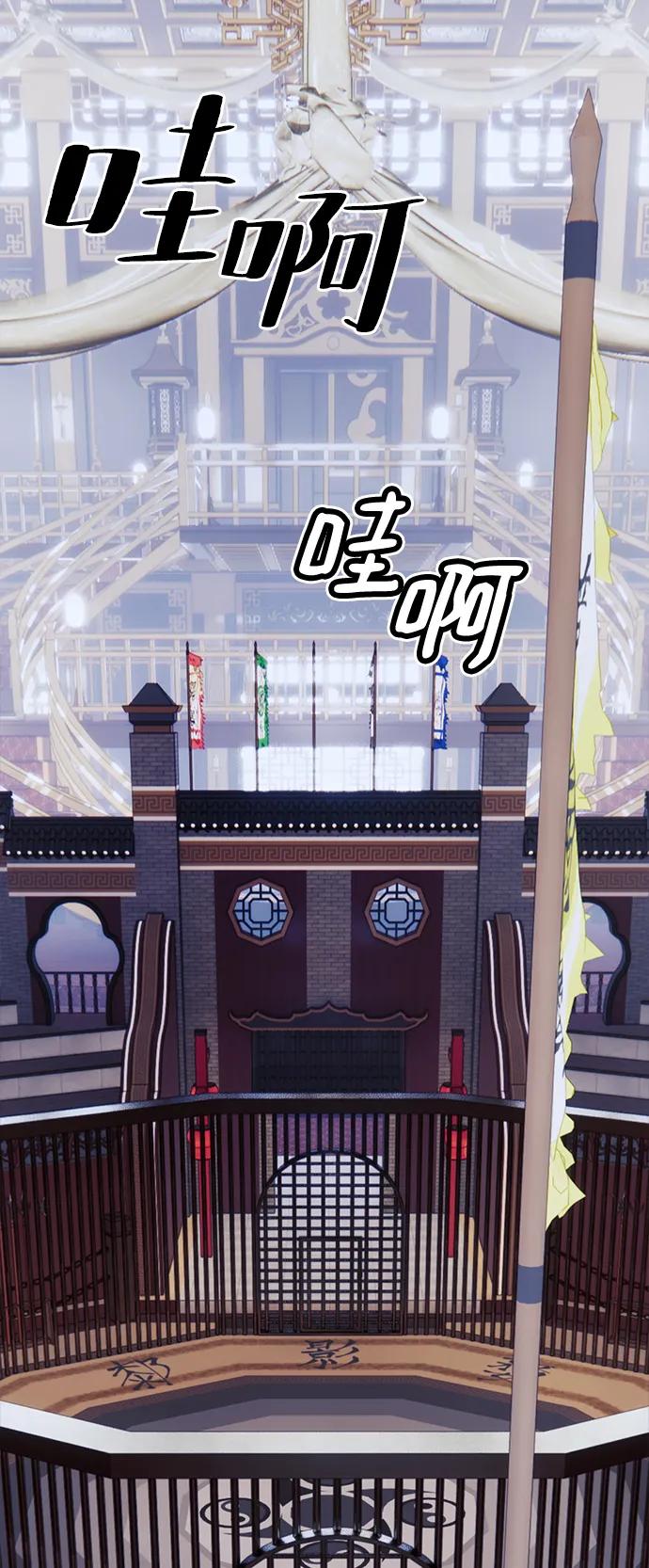 重生最强玩家 - [第132话] 游戏开放（2） - 第66张图