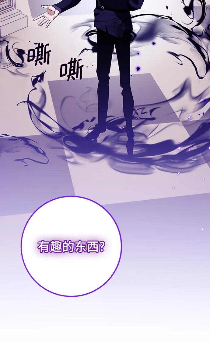 重生最强玩家 - [第132话] 游戏开放（2） - 第80张图