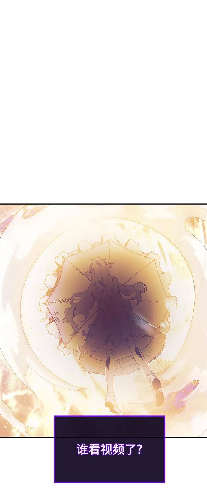 重生最强玩家 - [第132话] 游戏开放（2） - 第2张图