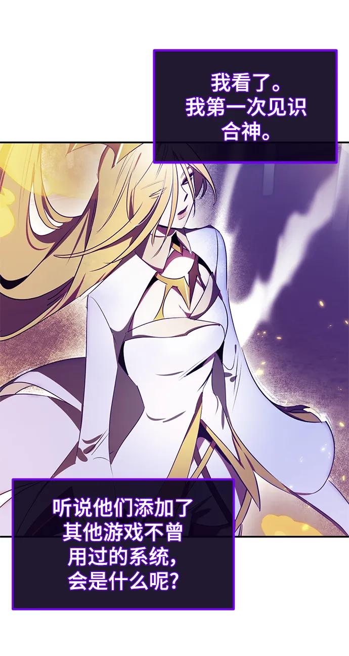 重生最强玩家 - [第132话] 游戏开放（2） - 第3张图