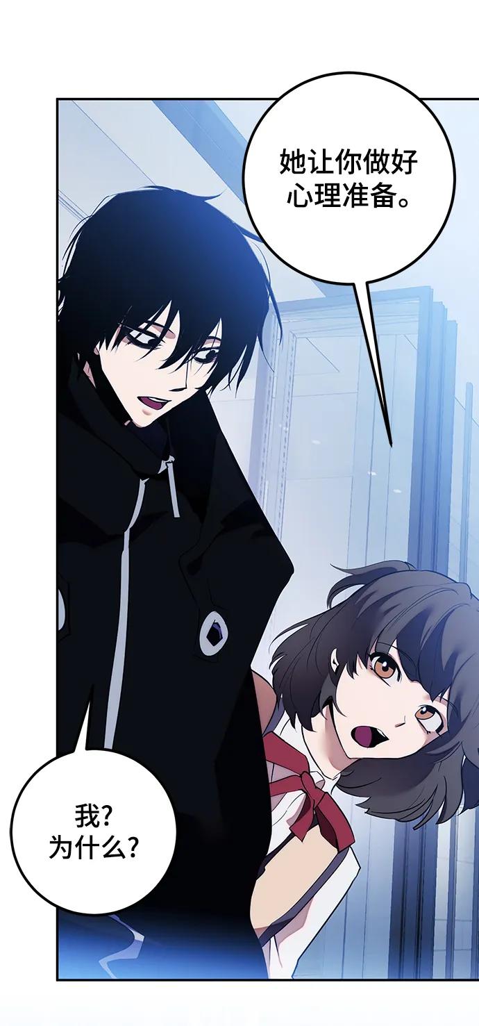 重生最强玩家 - [第132话] 游戏开放（2） - 第46张图