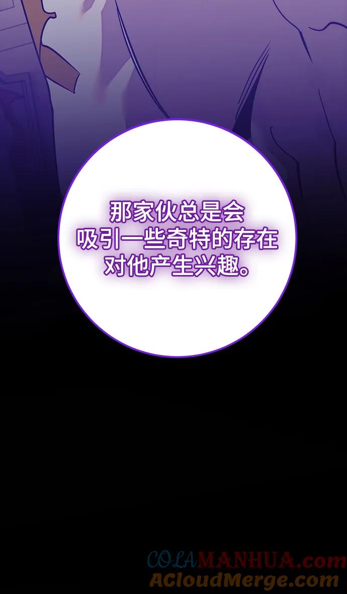 重生最强玩家 - [第132话] 游戏开放（2） - 第85张图