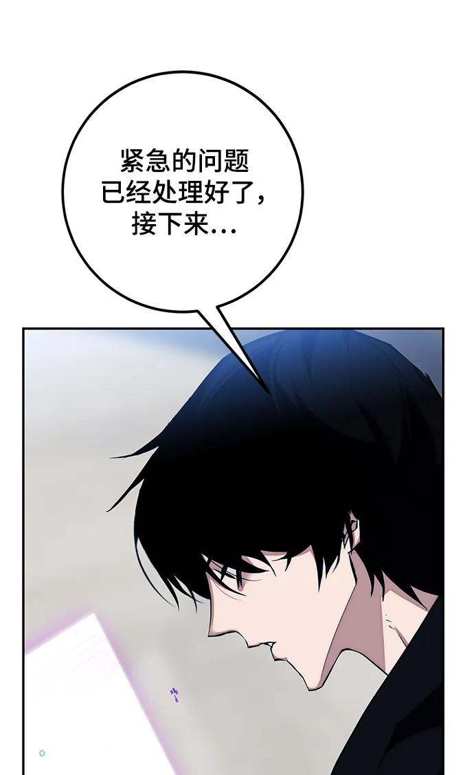 重生最强玩家 - [第132话] 游戏开放（2） - 第63张图