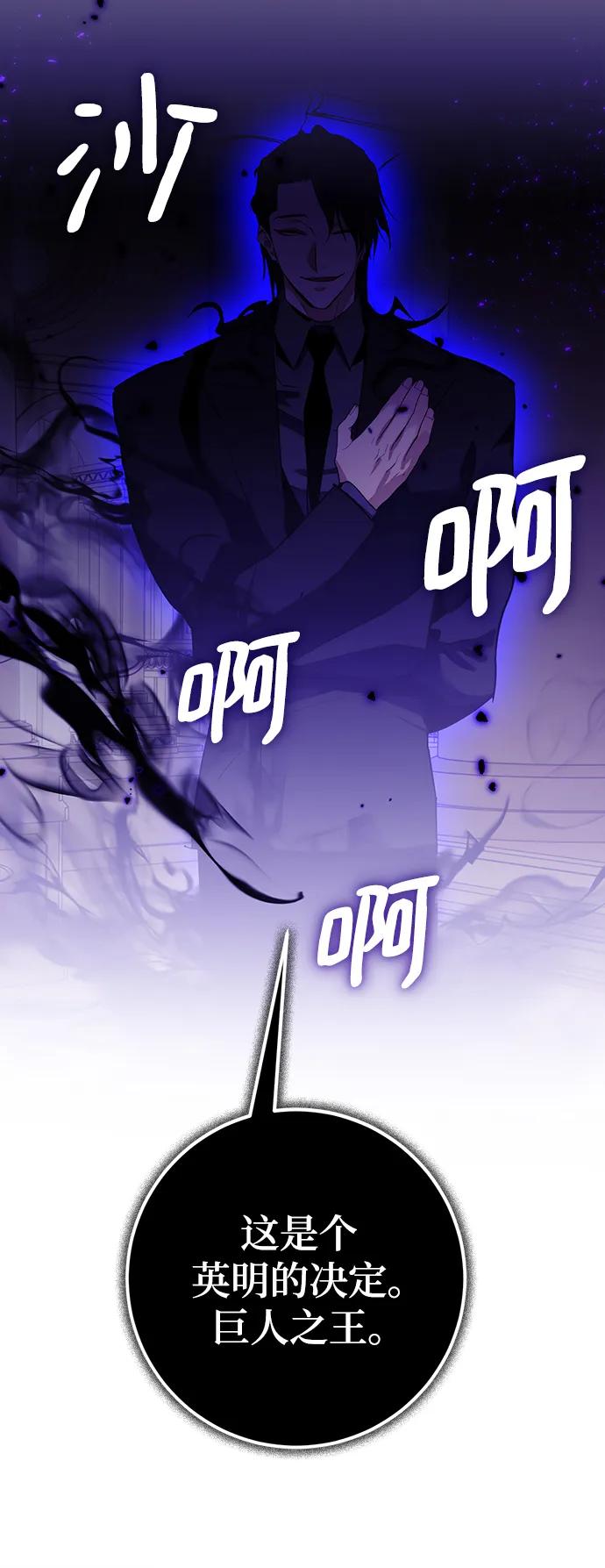 重生最强玩家 - [第132话] 游戏开放（2） - 第83张图