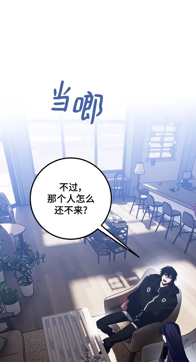 重生最强玩家 - [第132话] 游戏开放（2） - 第92张图