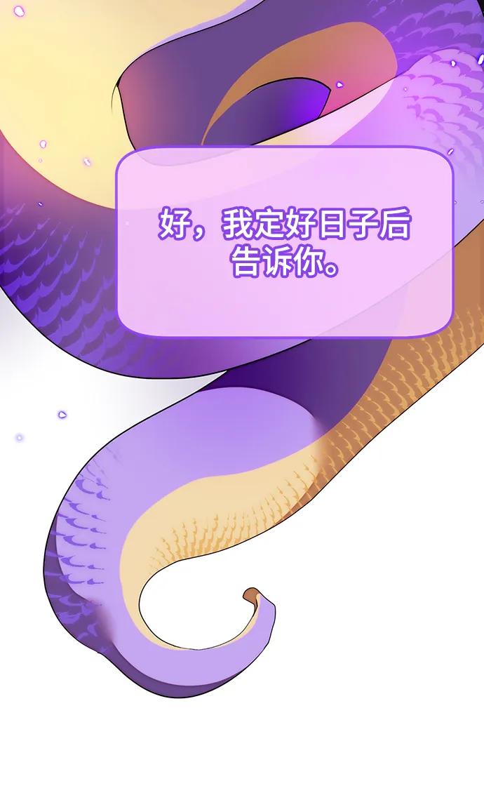 重生最强玩家 - [第132话] 游戏开放（2） - 第62张图