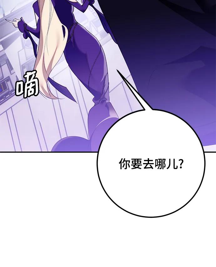 重生最强玩家 - [第132话] 游戏开放（2） - 第20张图