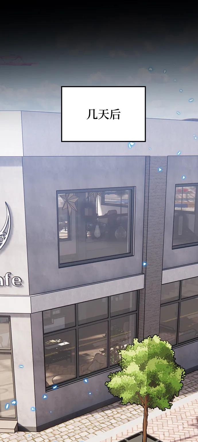 重生最强玩家 - [第132话] 游戏开放（2） - 第86张图