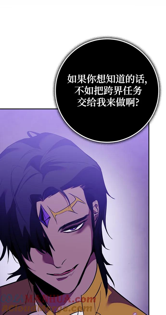 重生最强玩家 - [第132话] 游戏开放（2） - 第81张图