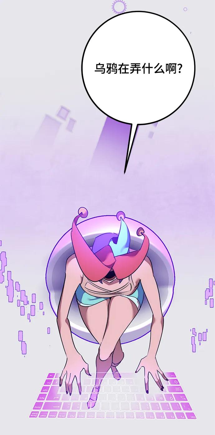 重生最强玩家 - [第132话] 游戏开放（2） - 第26张图