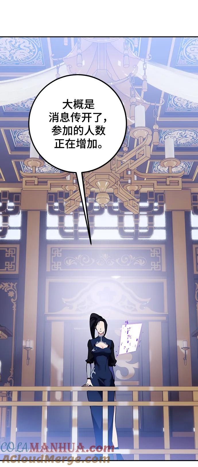 重生最强玩家 - [第132话] 游戏开放（2） - 第69张图