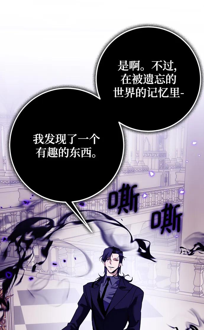 重生最强玩家 - [第132话] 游戏开放（2） - 第79张图