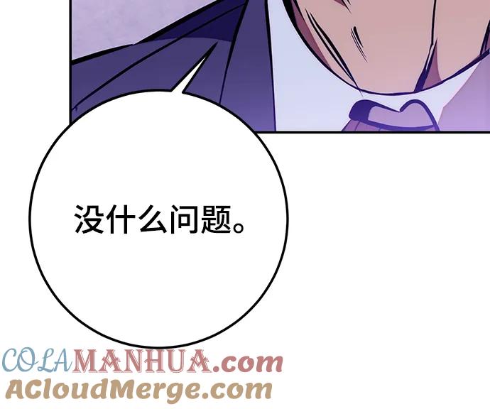 重生最强玩家 - [第132话] 游戏开放（2） - 第37张图