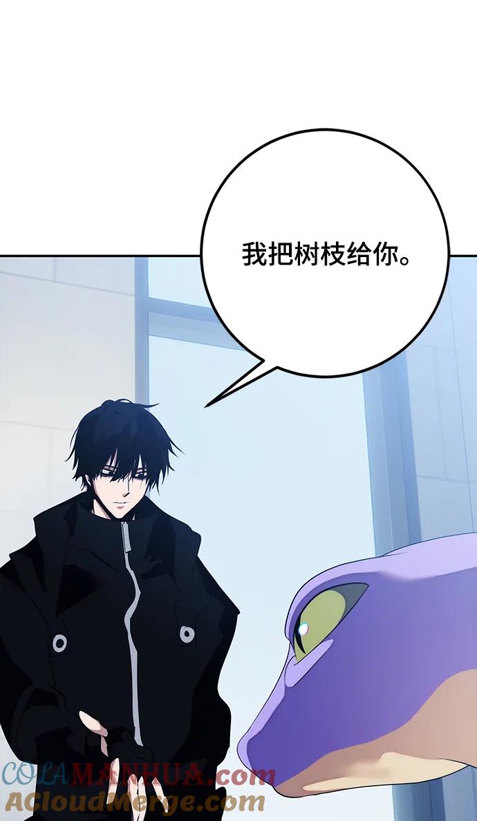 重生最强玩家 - [第132话] 游戏开放（2） - 第57张图