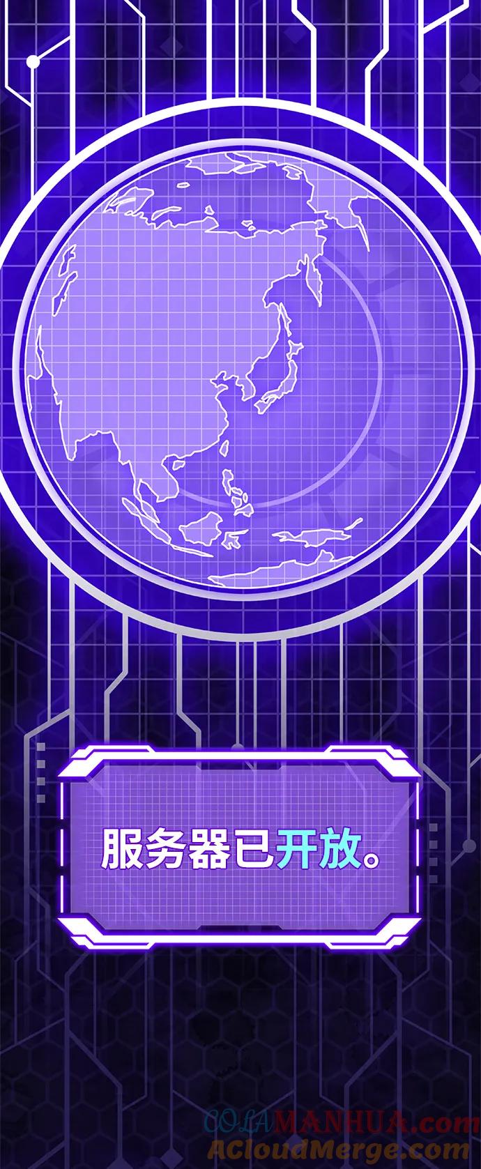 重生最强玩家 - [第132话] 游戏开放（2） - 第13张图