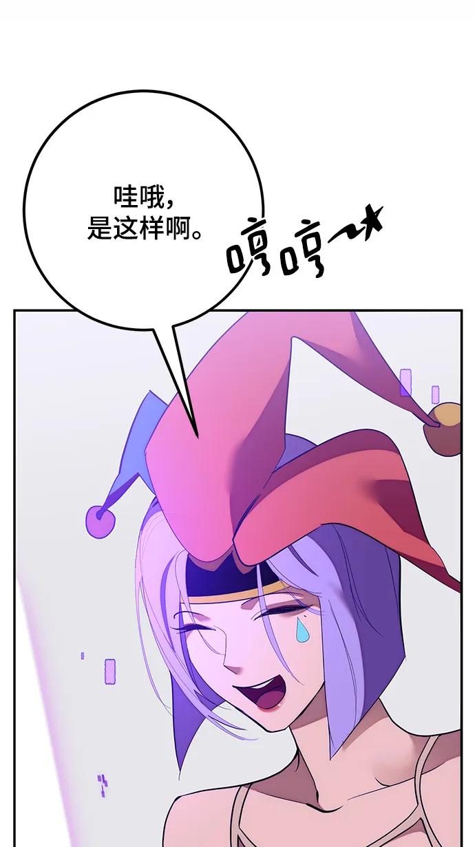 重生最强玩家 - [第132话] 游戏开放（2） - 第30张图