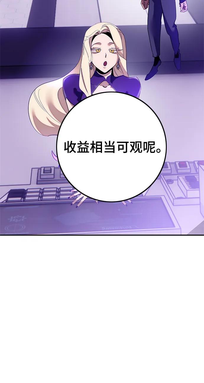 重生最强玩家 - [第132话] 游戏开放（2） - 第34张图