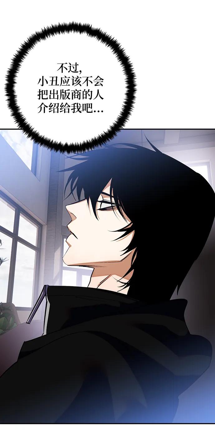 重生最强玩家 - [第132话] 游戏开放（2） - 第94张图