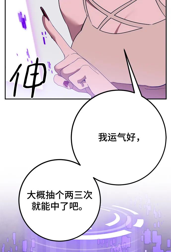 重生最强玩家 - [第132话] 游戏开放（2） - 第31张图