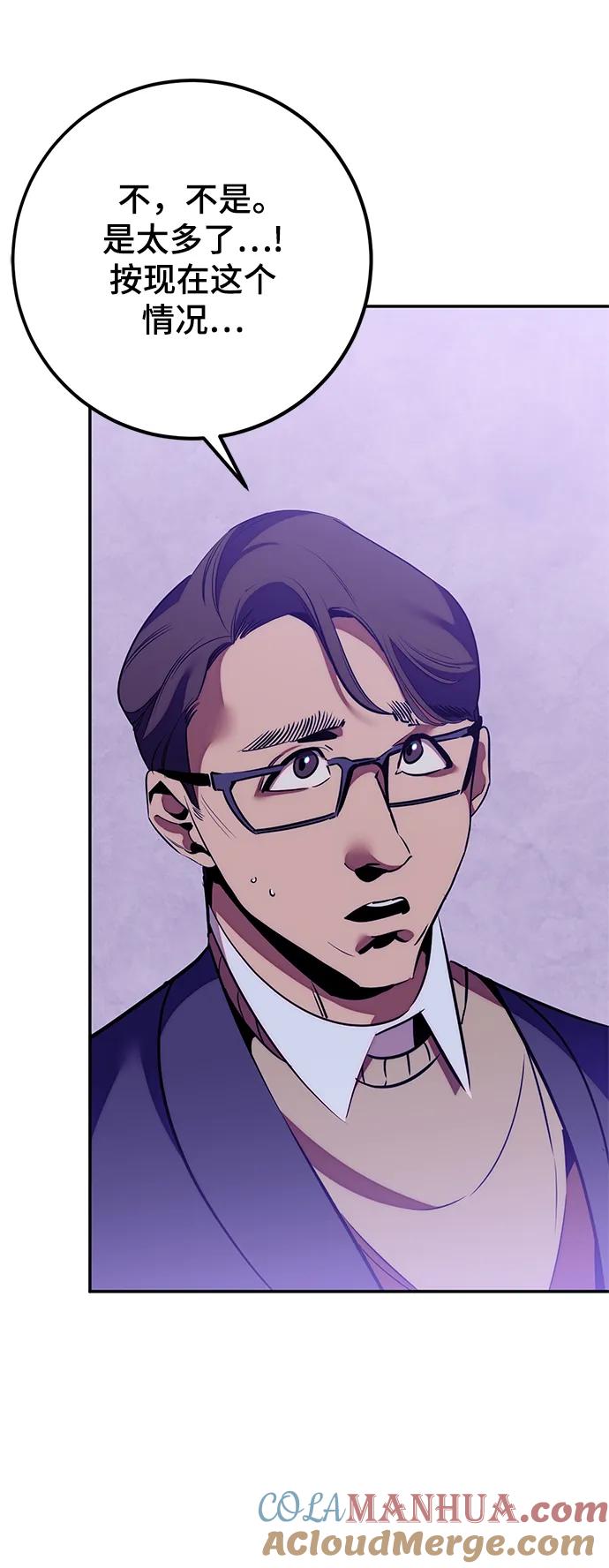 重生最强玩家 - [第132话] 游戏开放（2） - 第17张图