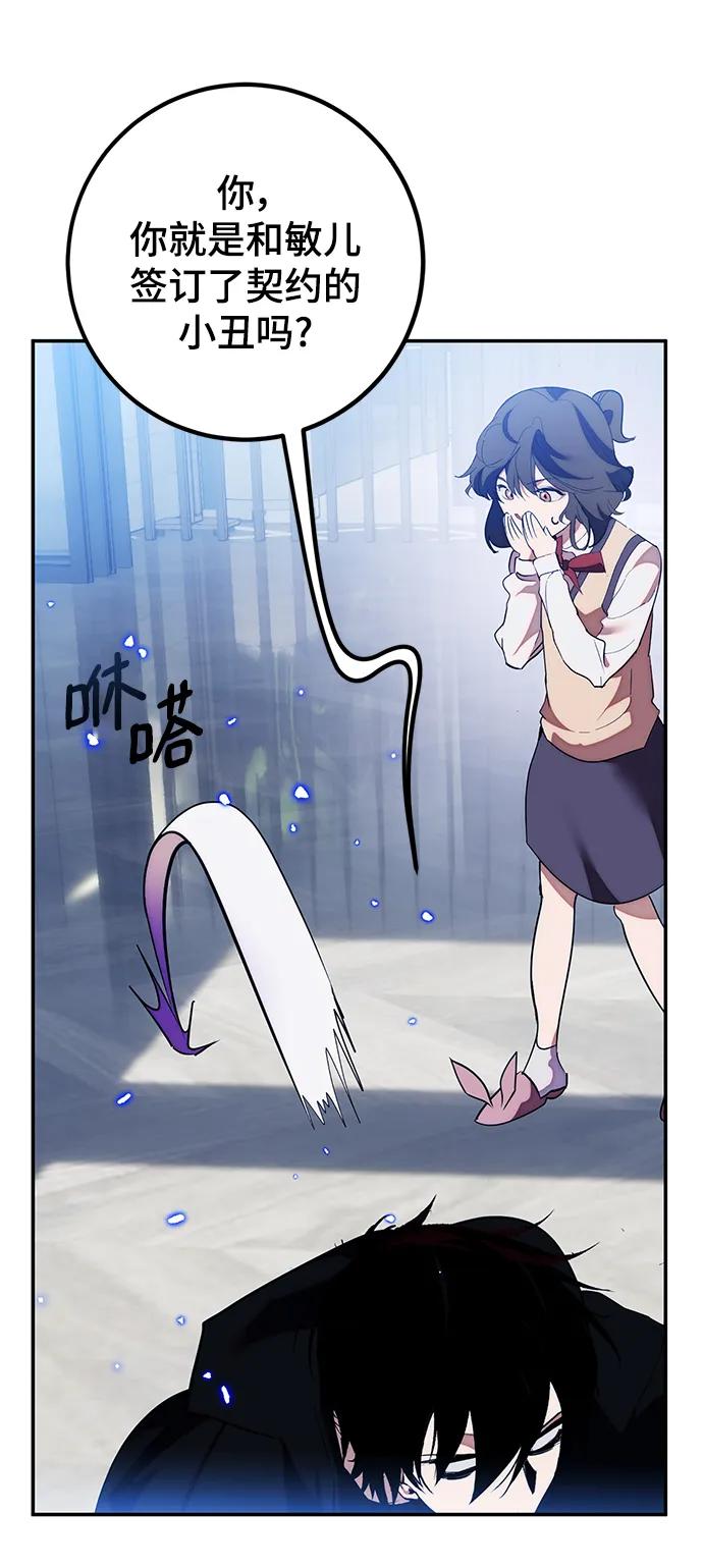 重生最强玩家 - [第132话] 游戏开放（2） - 第48张图