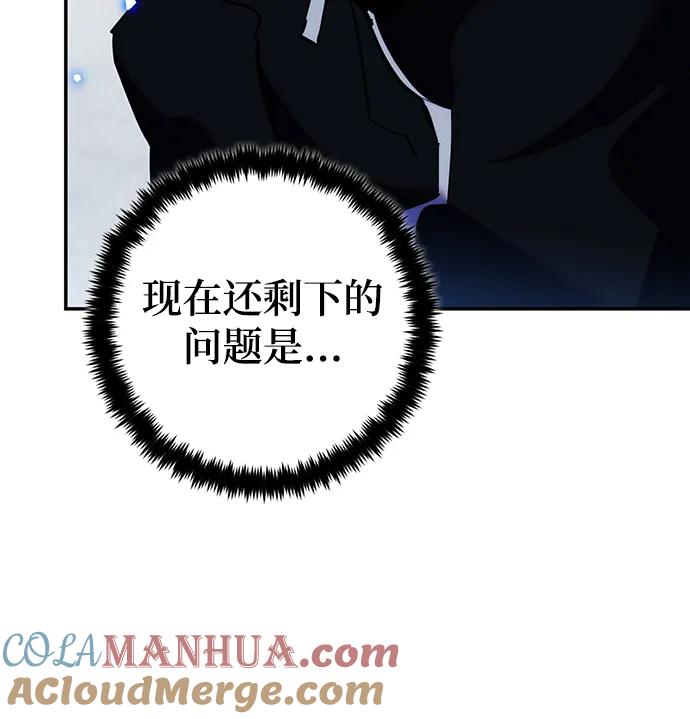 重生最强玩家 - [第132话] 游戏开放（2） - 第53张图