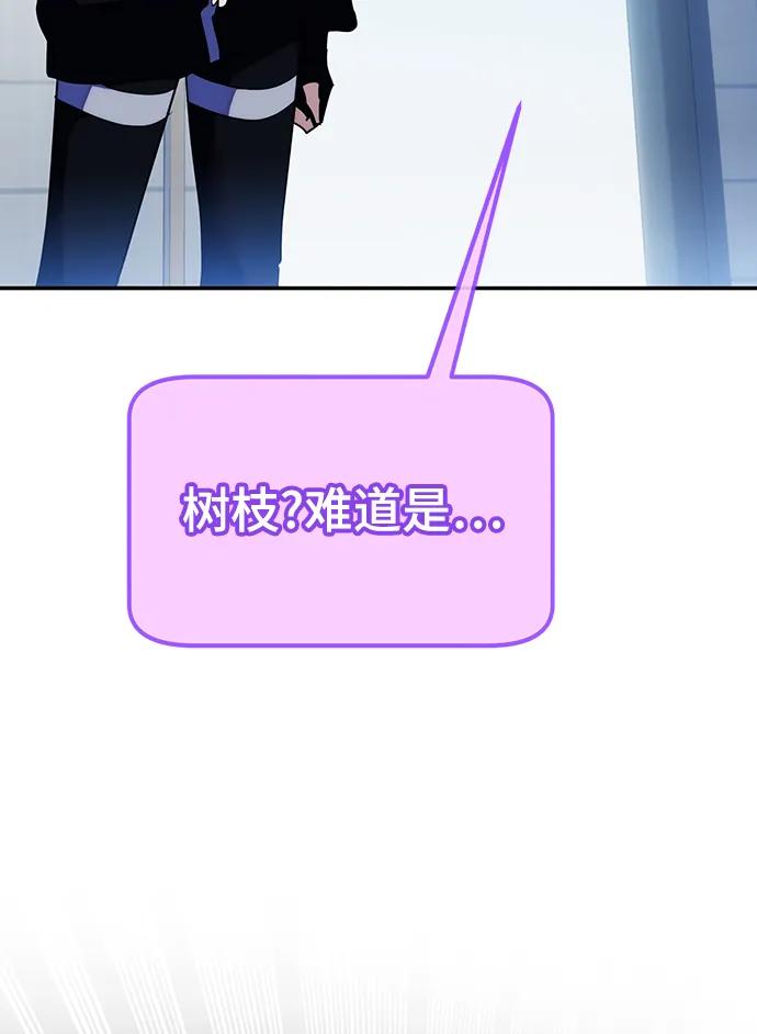 重生最强玩家 - [第132话] 游戏开放（2） - 第58张图