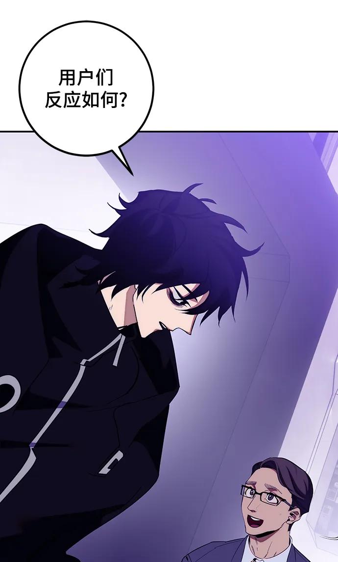 重生最强玩家 - [第132话] 游戏开放（2） - 第35张图