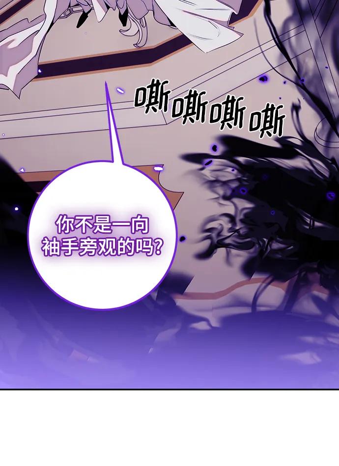 重生最强玩家 - [第132话] 游戏开放（2） - 第78张图